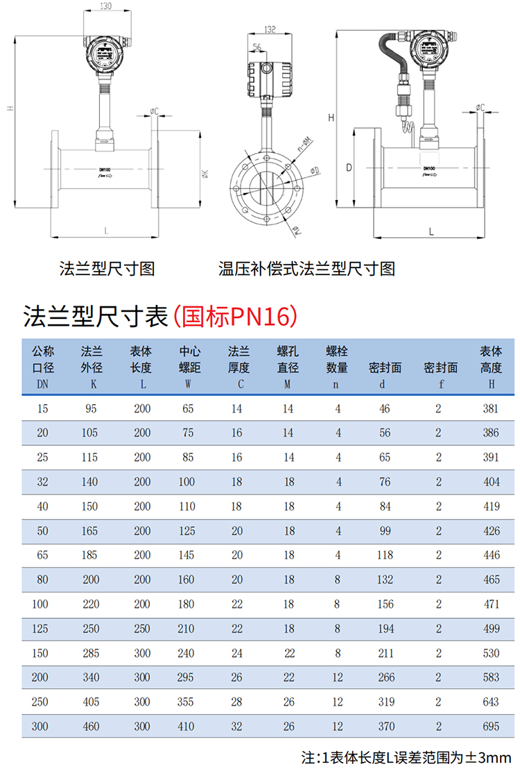dn250渦街流量計(jì)法蘭式尺寸圖